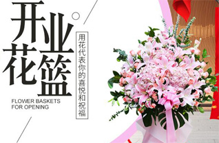 山东济宁邹城市香城镇西羊皮村花篮配送